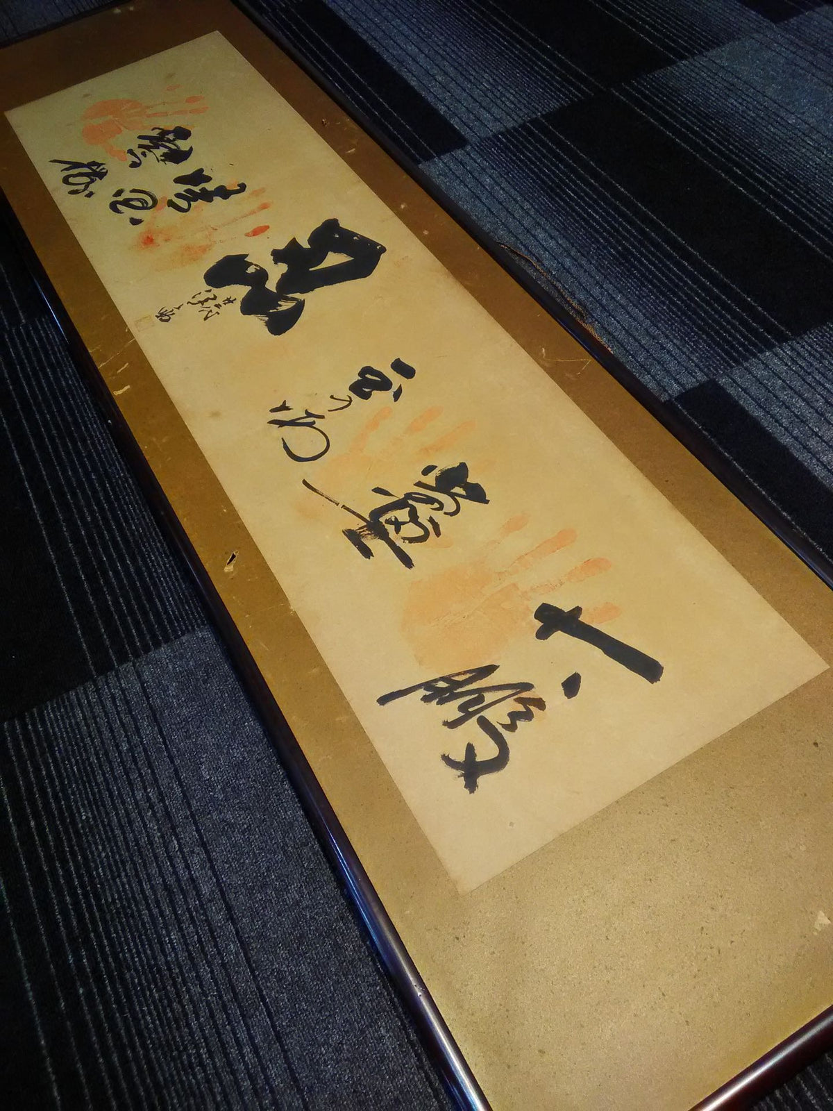 【琴櫻・清国・玉乃海・北の富士・大鵬】直筆サイン&手形入り扁額