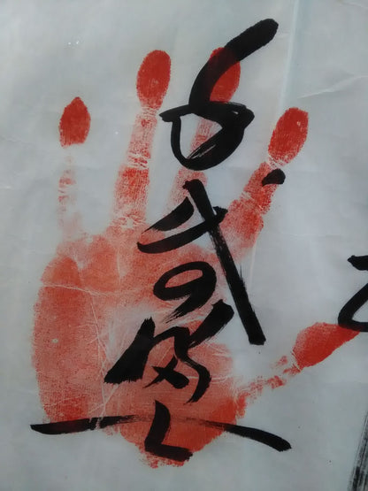 【Mt. Takabo, Mt. Takami, Chiyonofuji , Asashio , Fuji Sakura】 Hand signed autograph  & ITZH handprintRolled