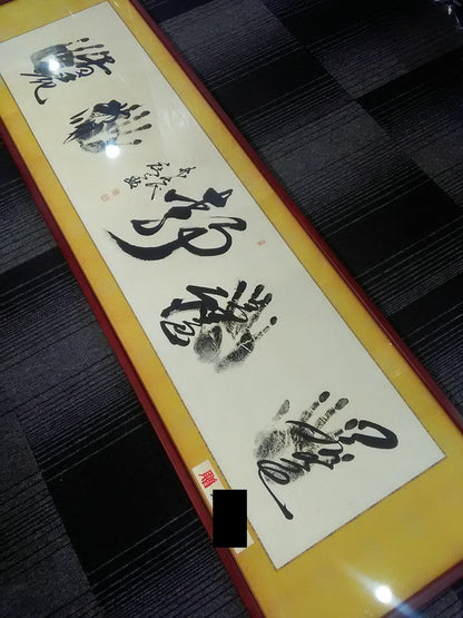 【Takanohana  (first generation)・Kitanoumi ・ Wajima , Wakanohana , Shonosuke Kimura (27th)] ｗｉｔｈ handprint hand signed autograph  amount