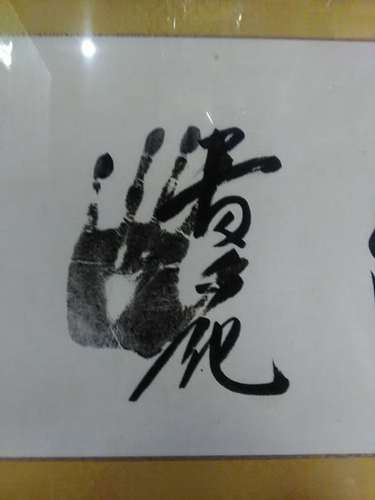 【Takanohana  (first generation)・Kitanoumi ・ Wajima , Wakanohana , Shonosuke Kimura (27th)] ｗｉｔｈ handprint hand signed autograph  amount