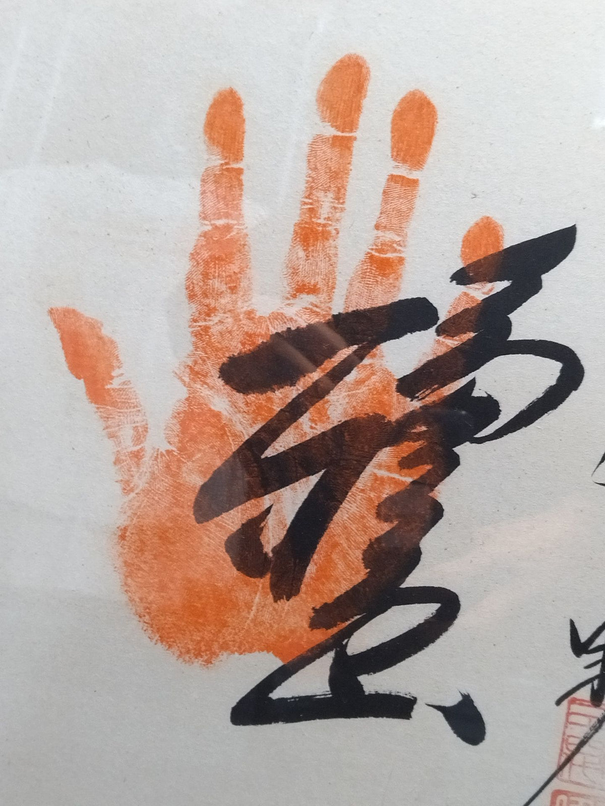 ★2代目若乃花・輪島・北の湖・三重ノ海★ 直筆サイン＆手形入り扁額