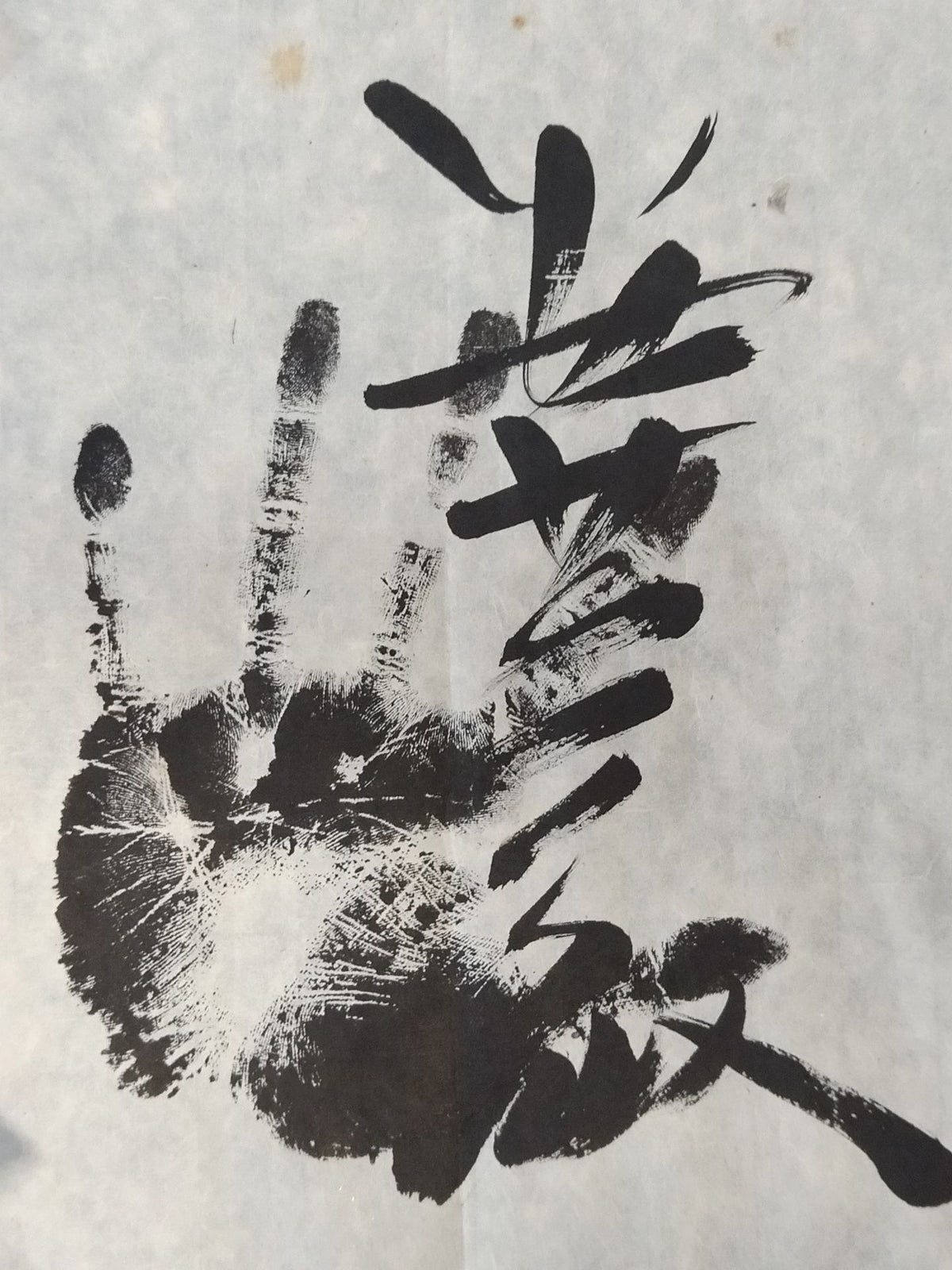 【Akinoshima, Konishiki , AKEBONO , Kirishima】 Handprint  roll up