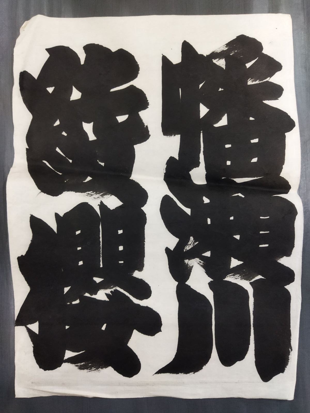 綾櫻 対 幡瀬川 顔ぶれ(割紙)