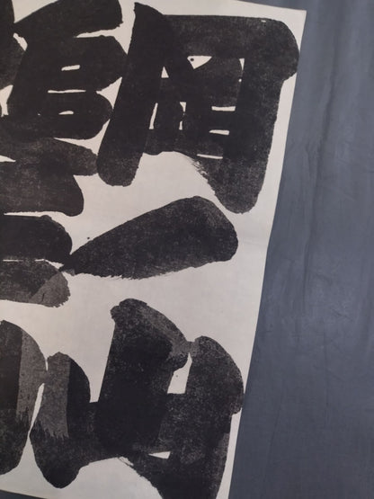 追手山(追風山) 対 岡ノ山 顔ぶれ(割紙)