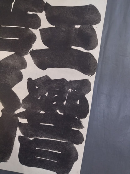 若杉山 対 玉響 顔ぶれ(割紙)