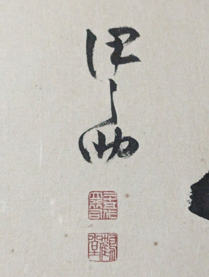 【Hokutoumi , Chiyonofuji , Onokuni , Asahifuji 】 Hand signed autograph  & ITZH handprintOblong forehead