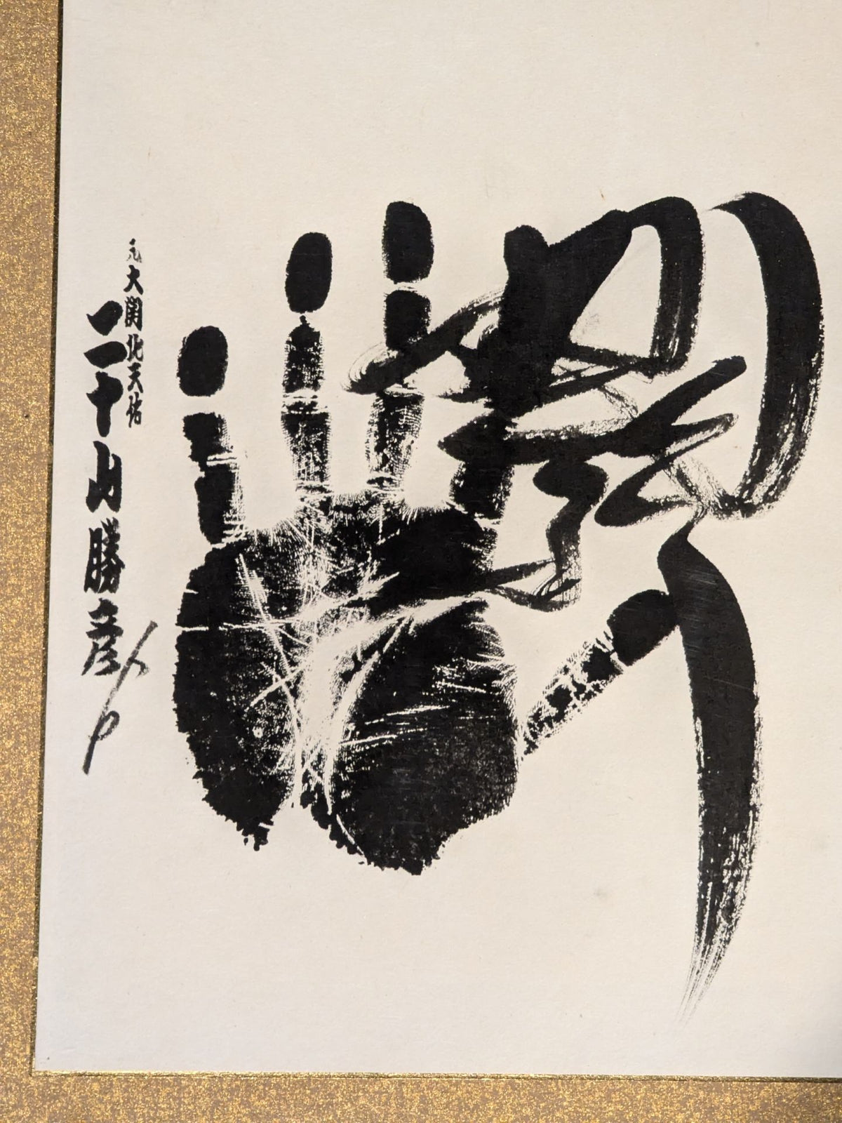 【KOTONISHIKI, KINOHANA, AKEBONO , WAKAHANA】 Hand signed autograph  & ITZH handprintOblong forehead