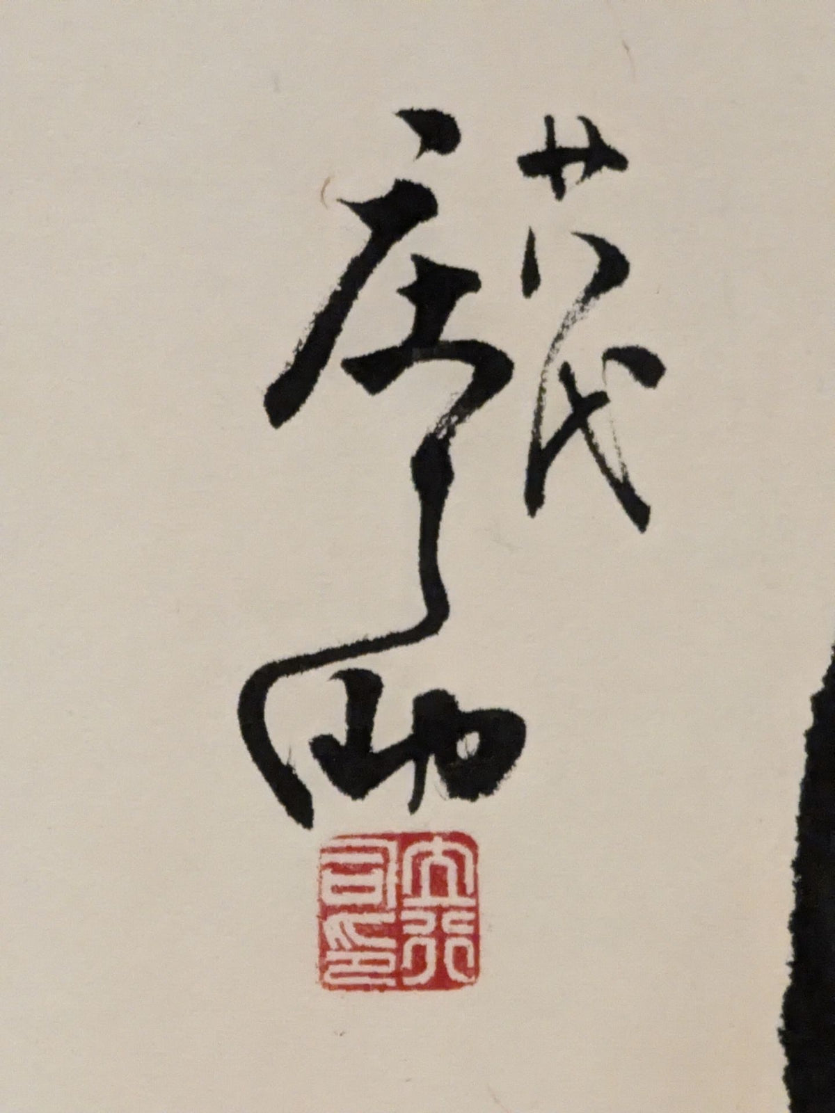 【KOTONISHIKI, KINOHANA, AKEBONO , WAKAHANA】 Hand signed autograph  & ITZH handprintOblong forehead