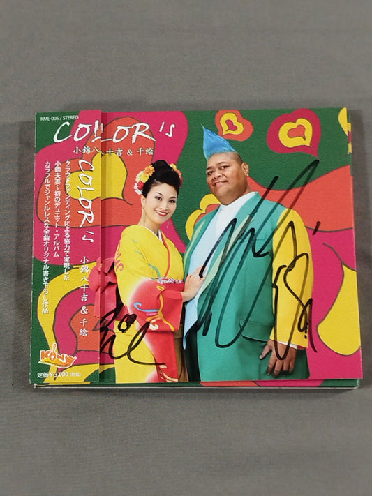 【小錦八十吉＆千絵 直筆サイン入り】COLOR’s