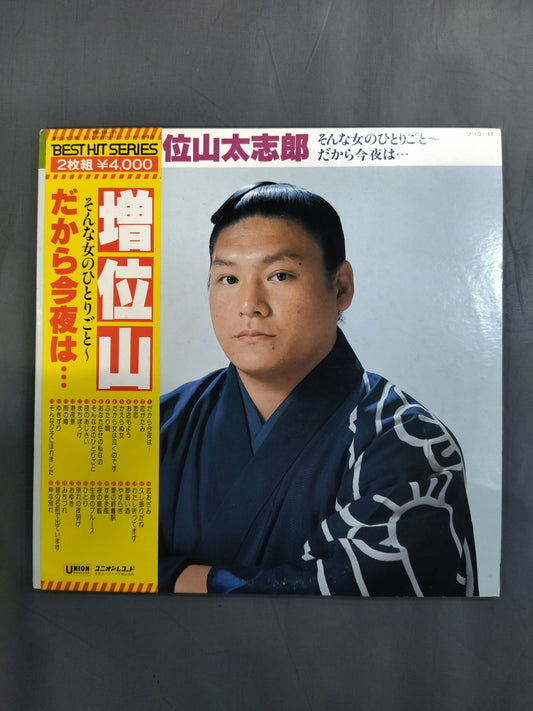 だから今夜は・・・ / 増位山太志郎