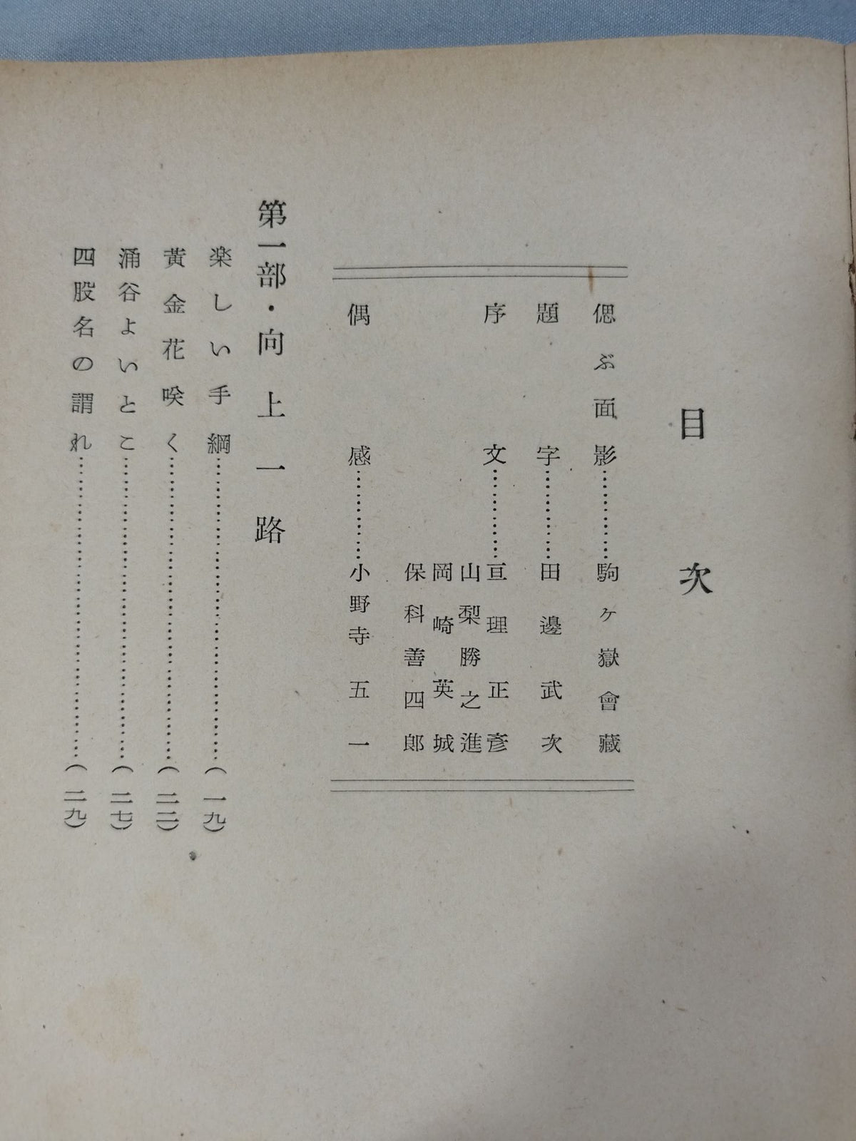 大豪駒ケ嶽