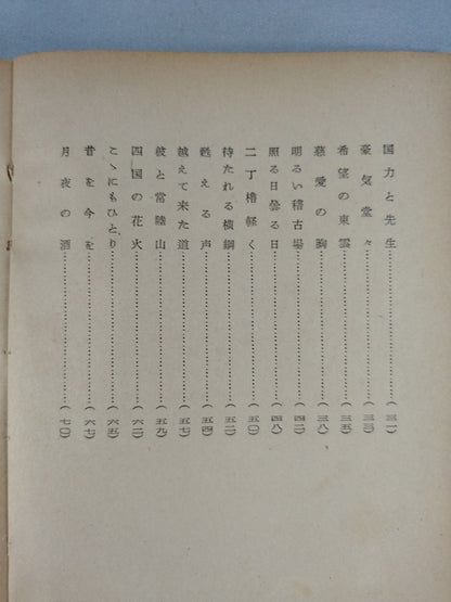大豪駒ケ嶽