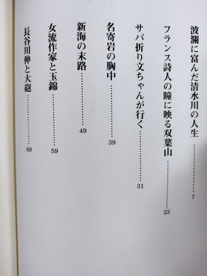 力士の肖像