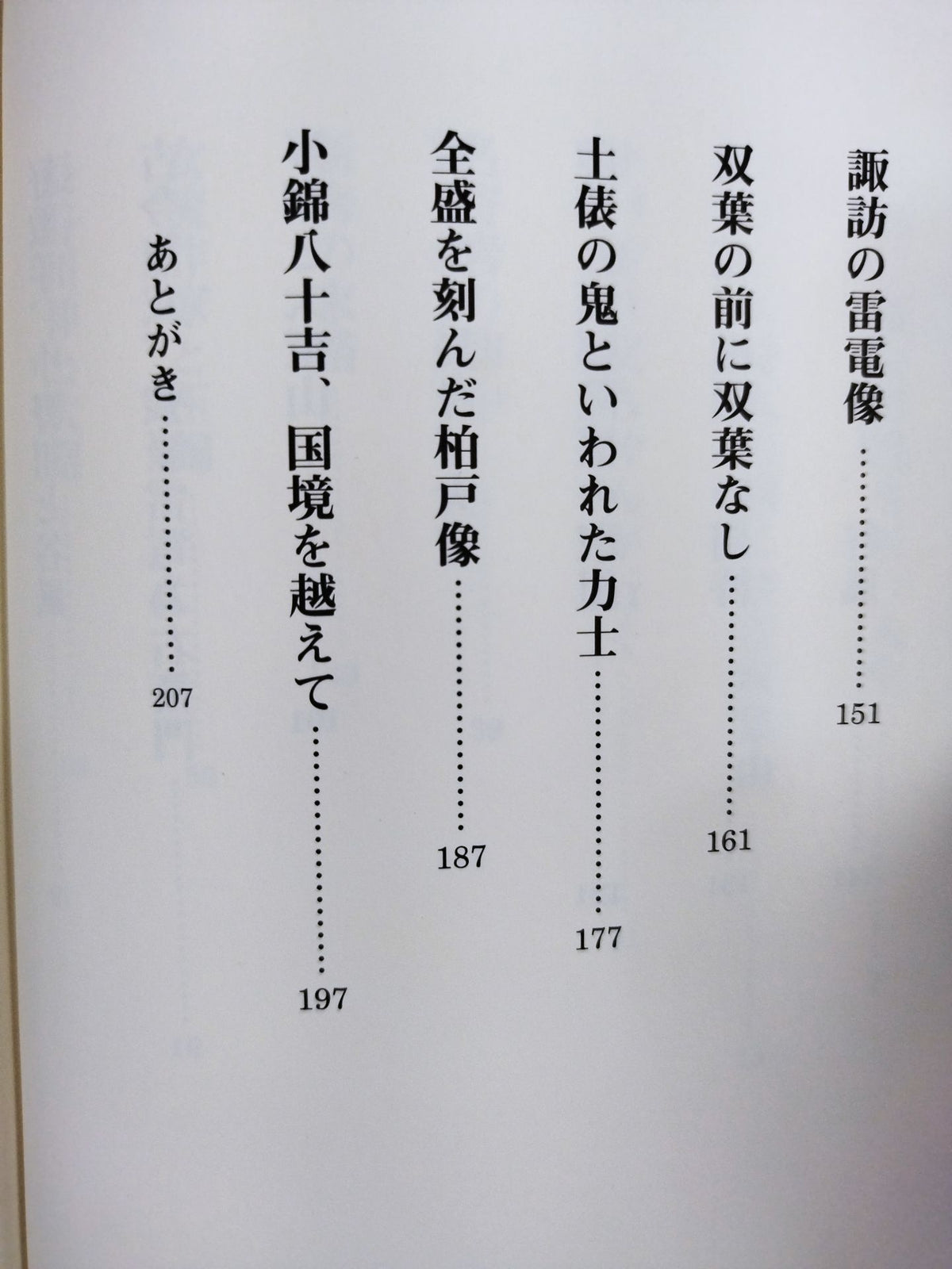 力士の肖像