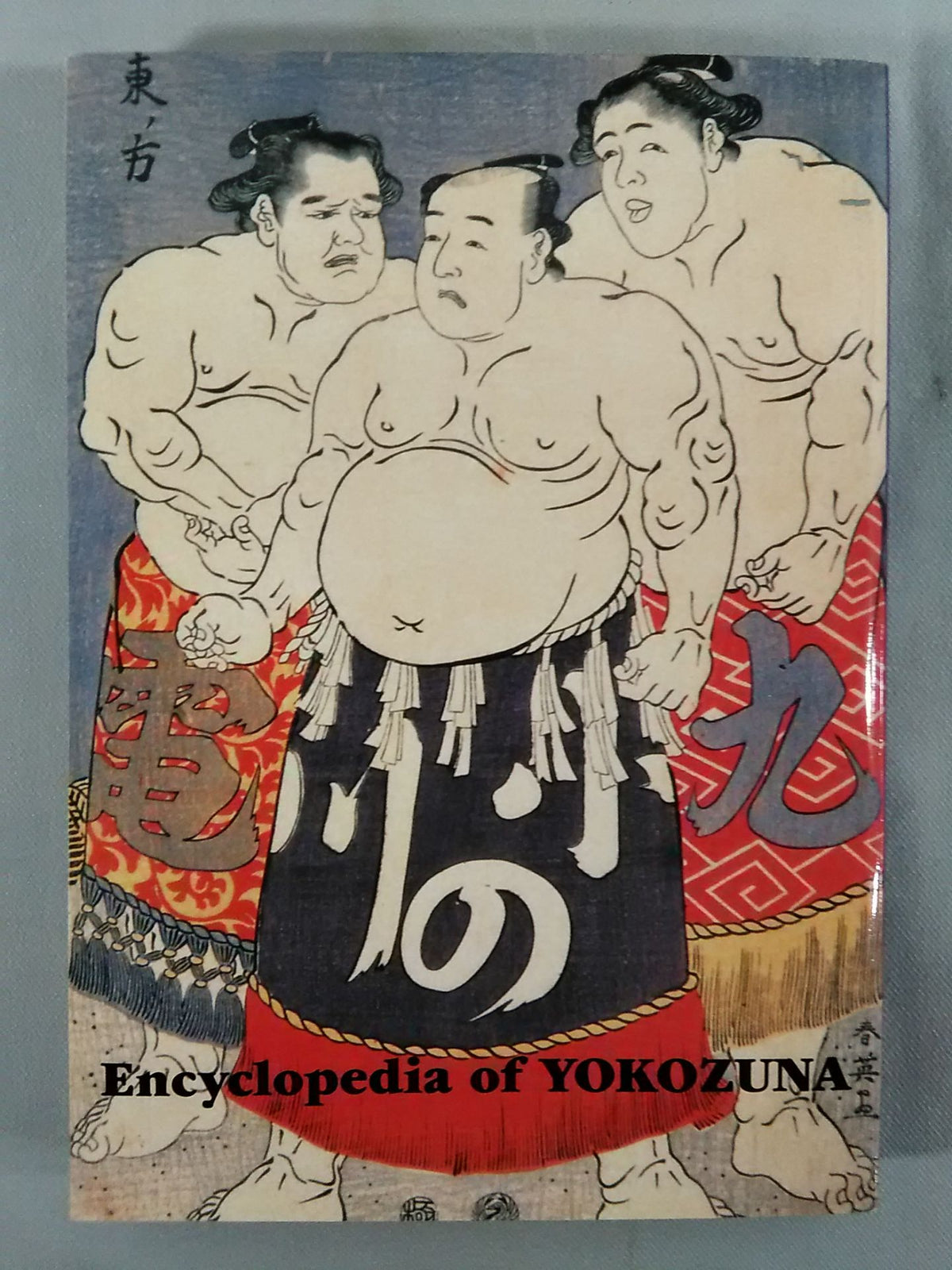 Grand Sumo Yokozuna Encyclopedia