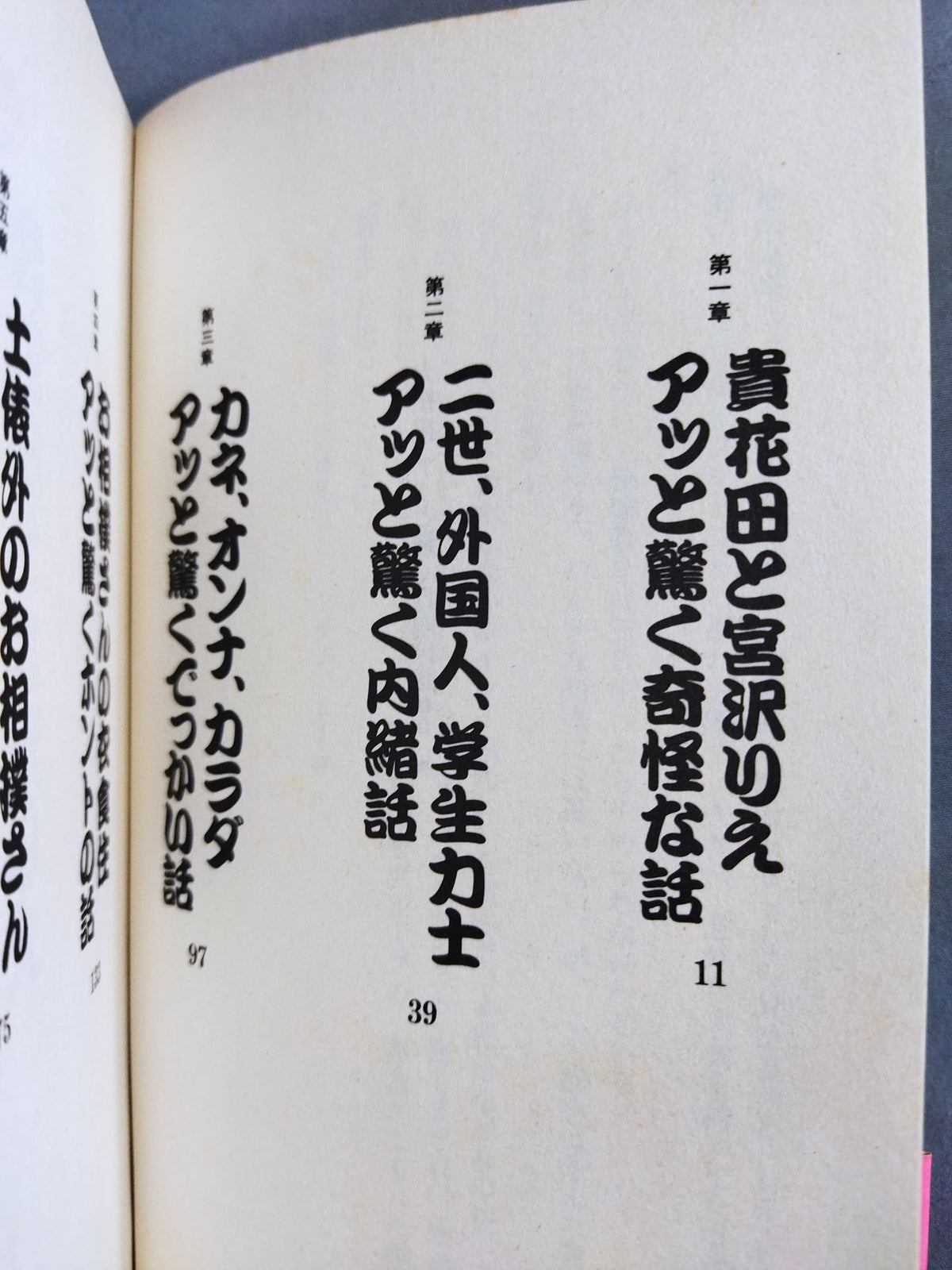 大相撲アッと驚く打明け話