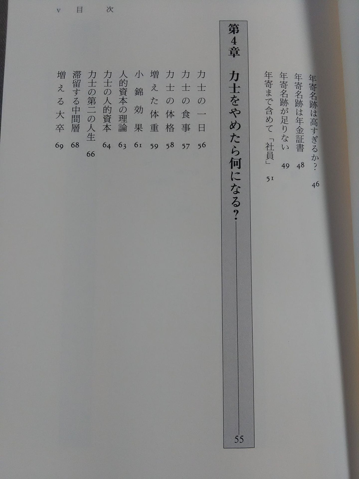 大相撲の経済学