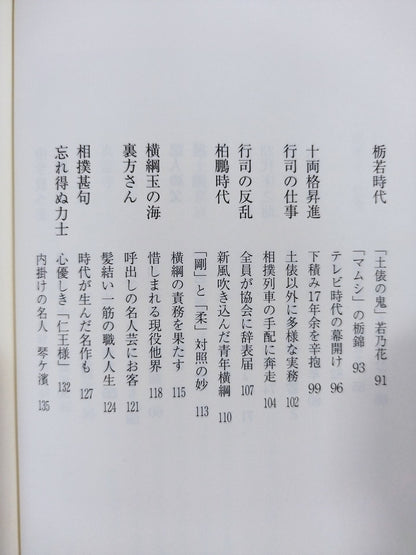 一以貫之