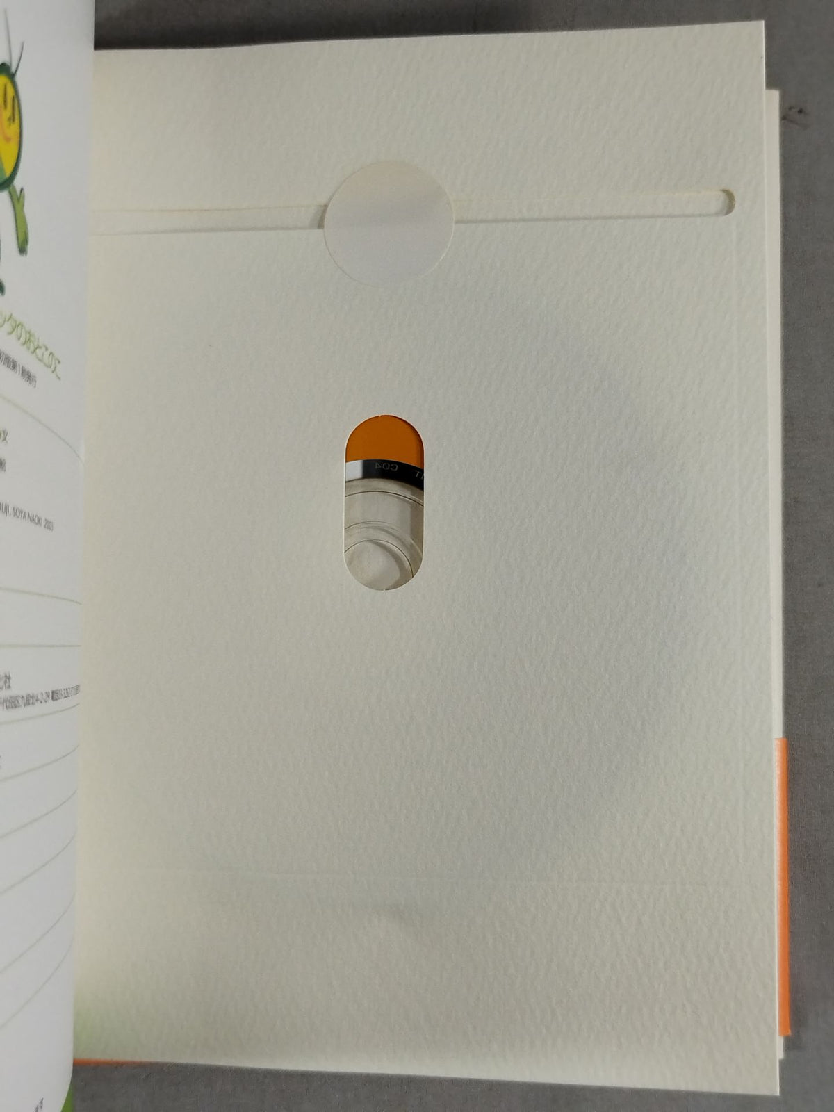 小さなバッタのおとこのこ