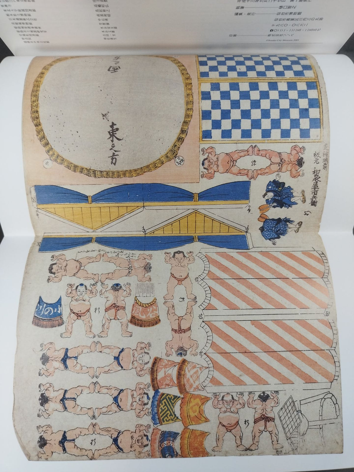 New Century ◯ Miyagi promotion  Sports Art Special Exhibition Competition!-Sports in the Edo Period-