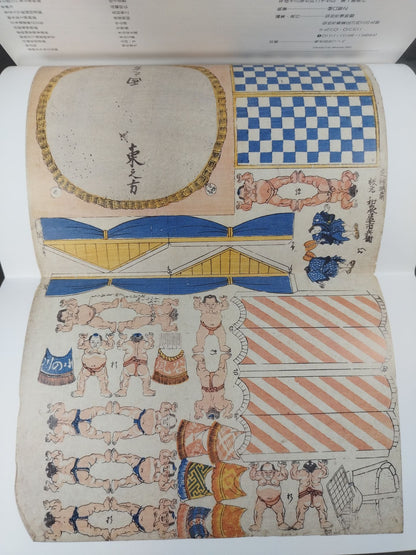 New Century ◯ Miyagi promotion  Sports Art Special Exhibition Competition!-Sports in the Edo Period-