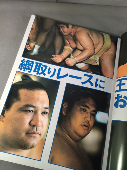 2001 Sumo Yearbook ~Sumo is interesting now~ MOOK21
