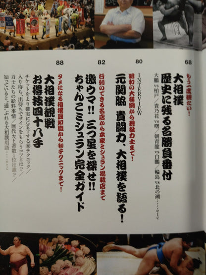 The Complete Guide to Grand Sumo: Who Is the Strongest!? Top 100 Strongest 'Sumo wrestler' Rankings of All Time