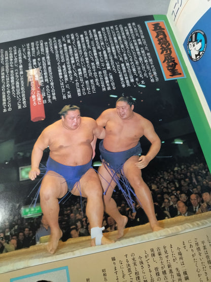 Sumo May Place (1981)