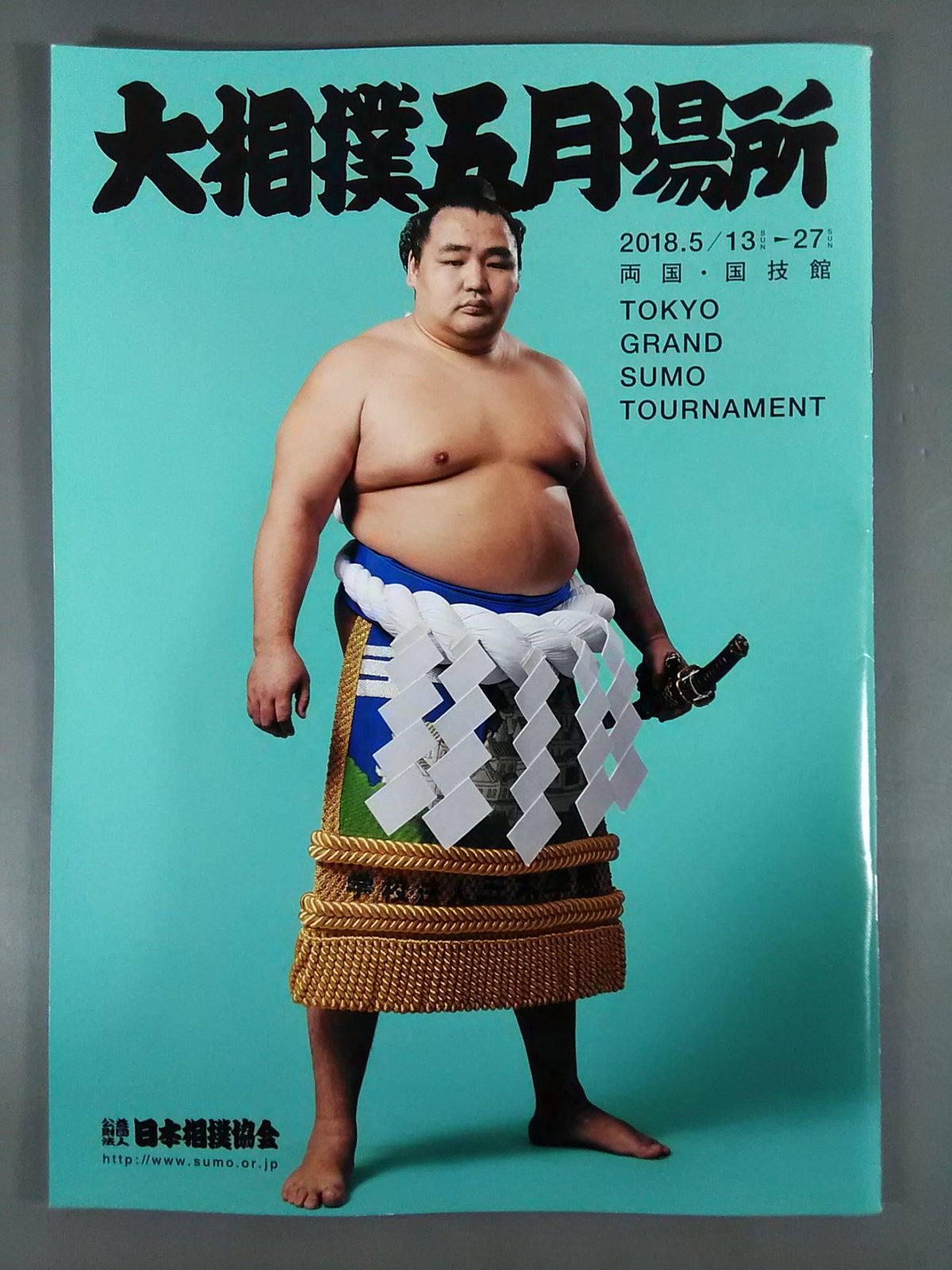 Sumo May Place (2018)