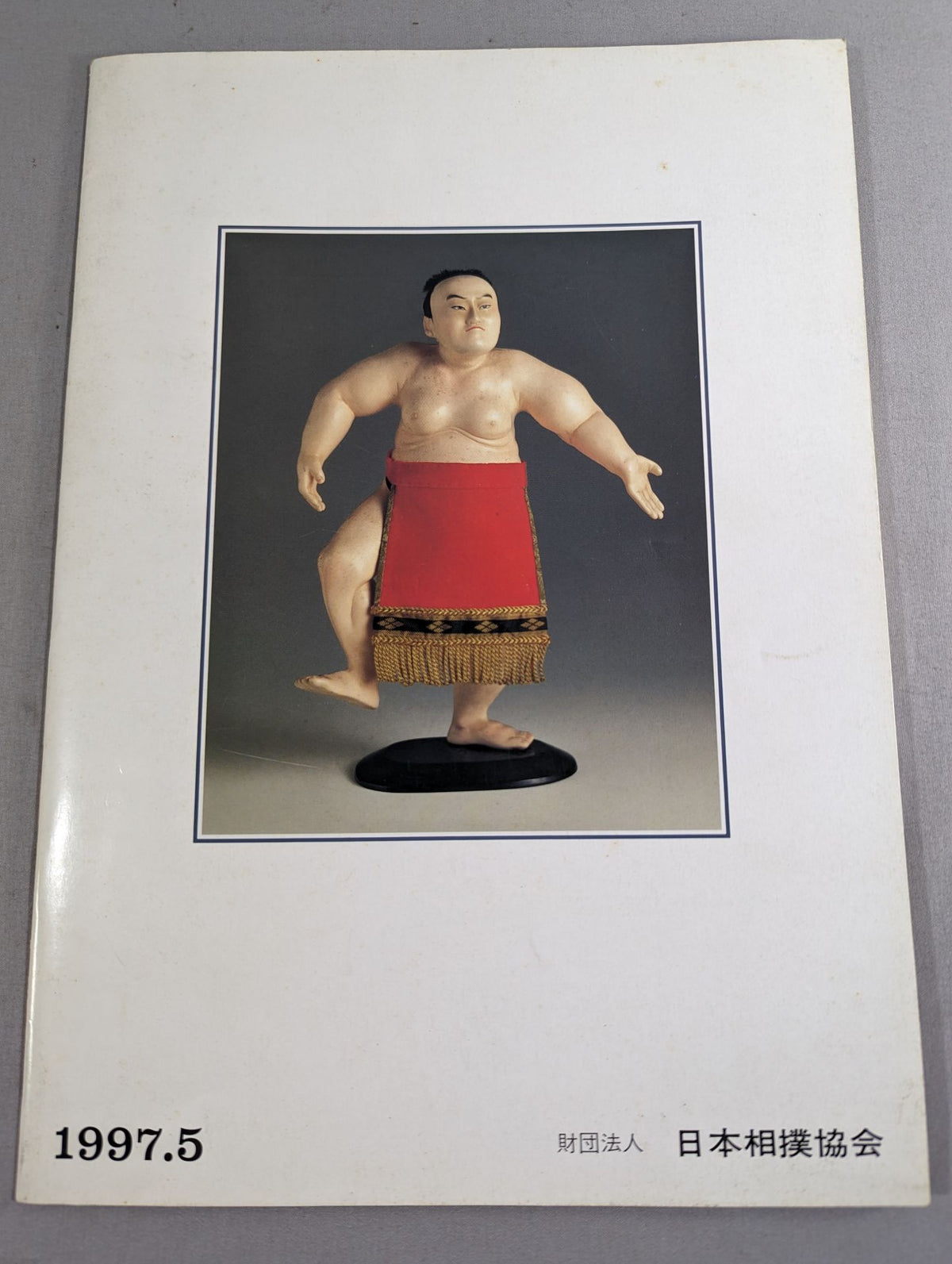 Sumo May Place (1997)