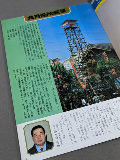 Sumo September Place (1979)