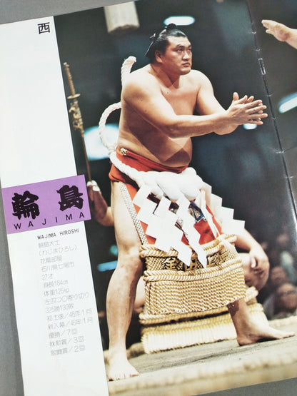 Sumo September Place (1975)