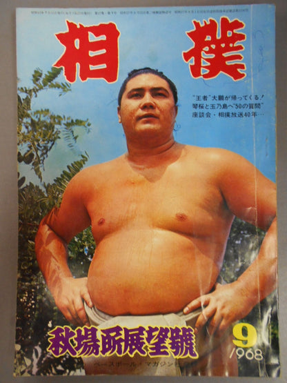 Sumo September 1968 issue
