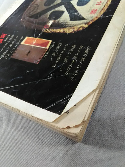 Sumo February 1973
