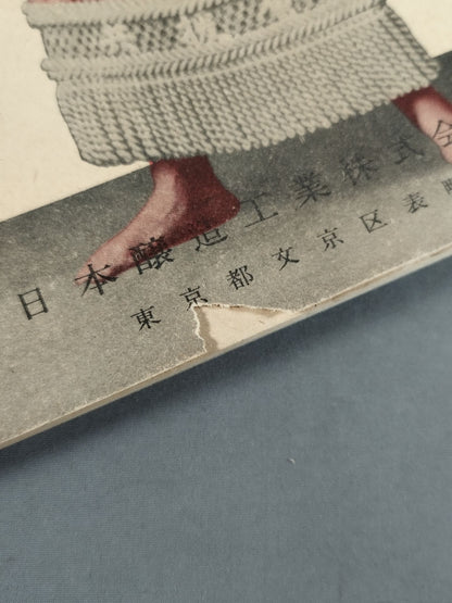 Sumo November 1953 issue
