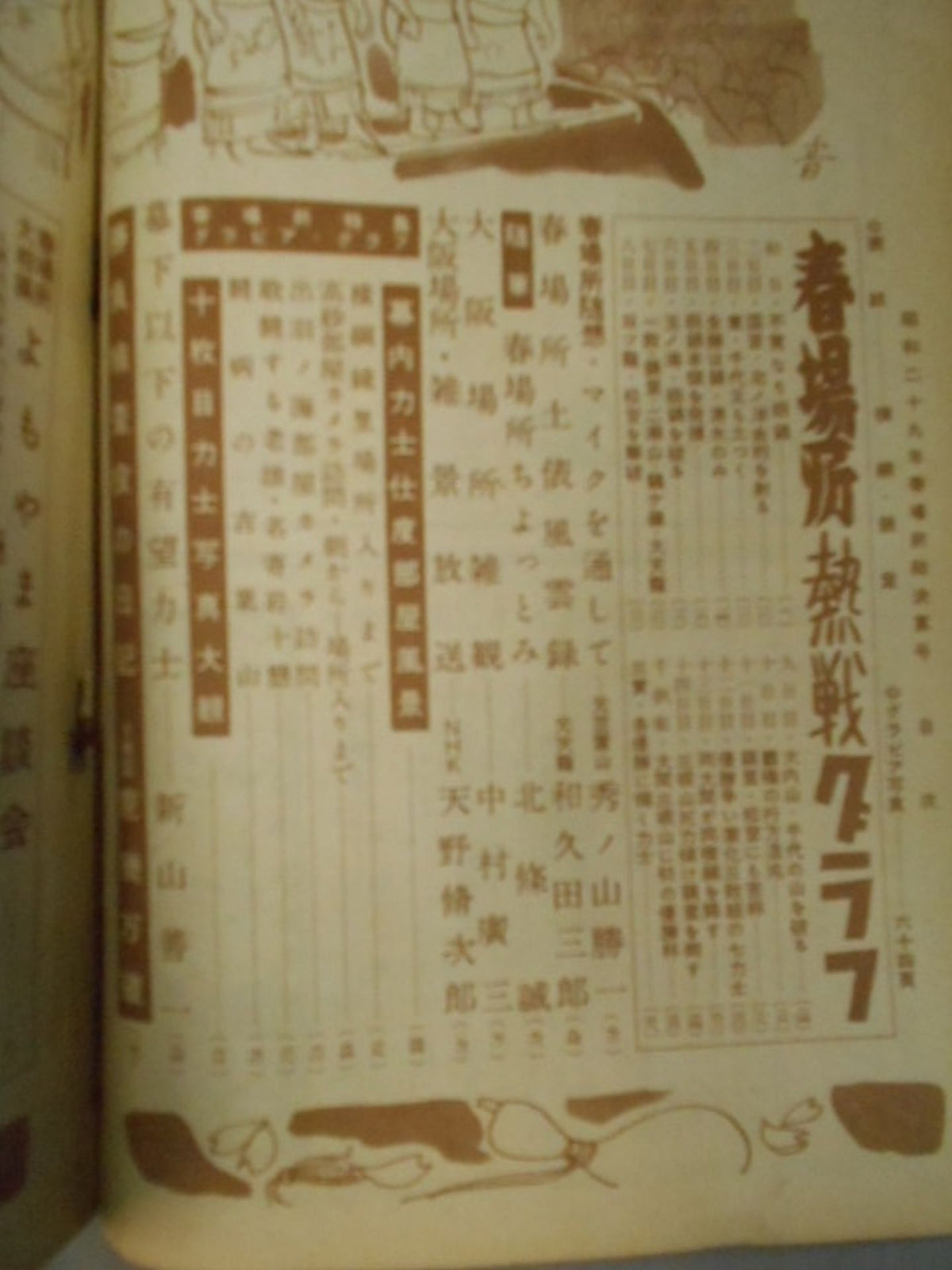 Sumo April 1954 issue