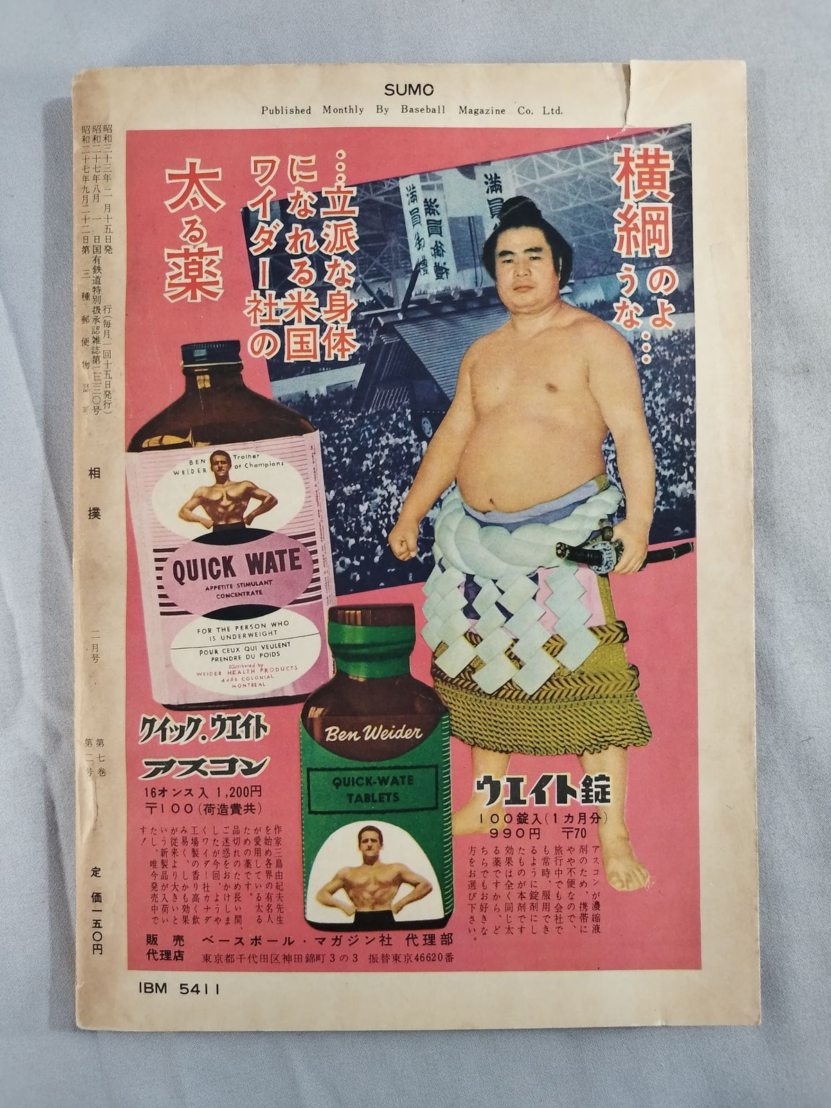 Sumo February 1958 issue
