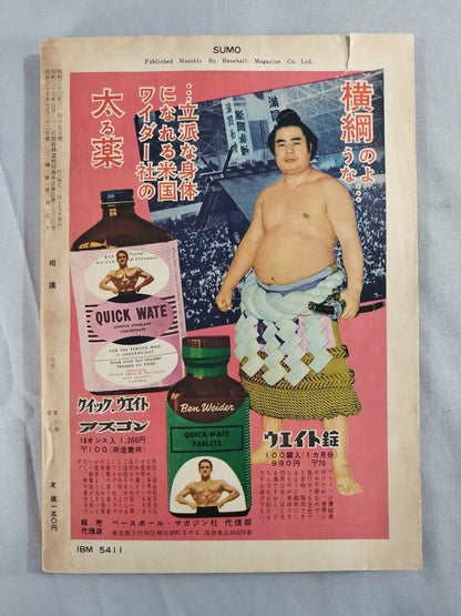 Sumo February 1958 issue