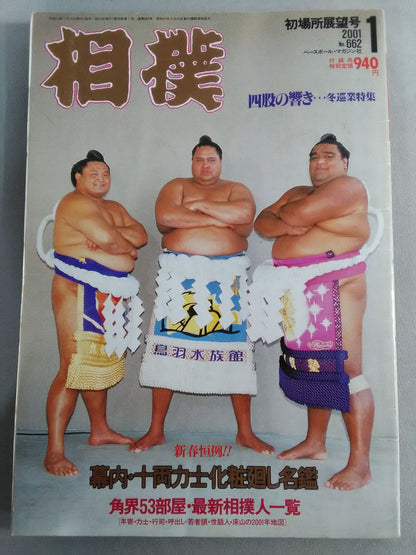 Sumo January 2001 issue
