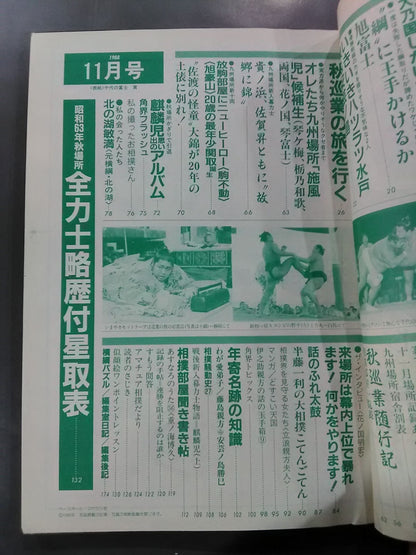 Sumo November 1988 issue