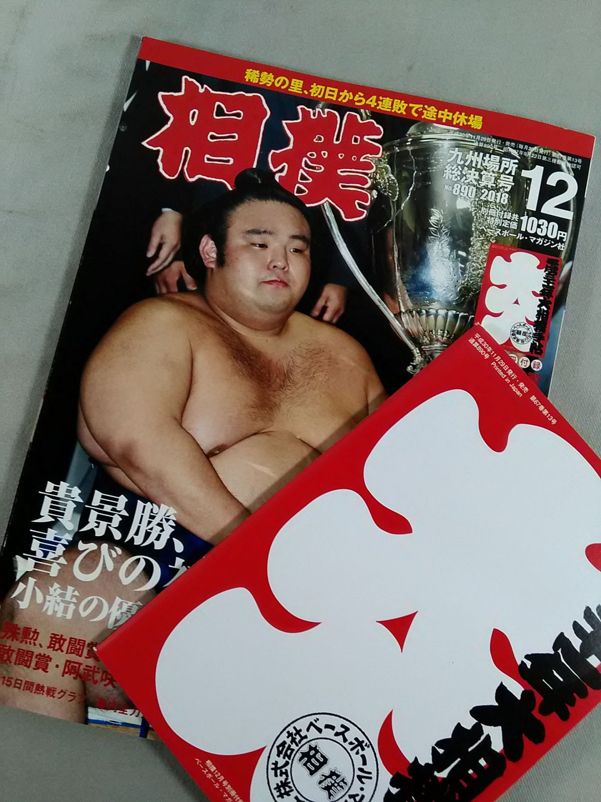 Sumo December 2018 issue