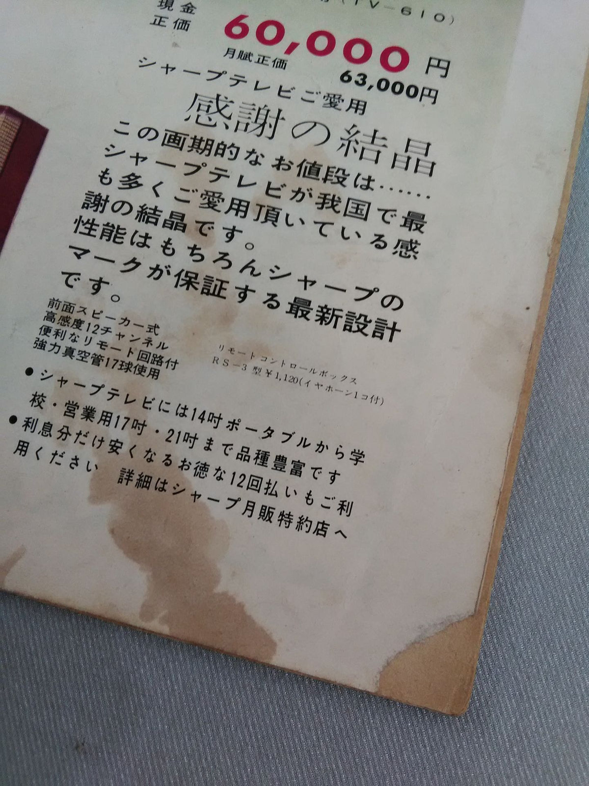 大相撲画報 秋場所展望號(1958年8月28日発行)