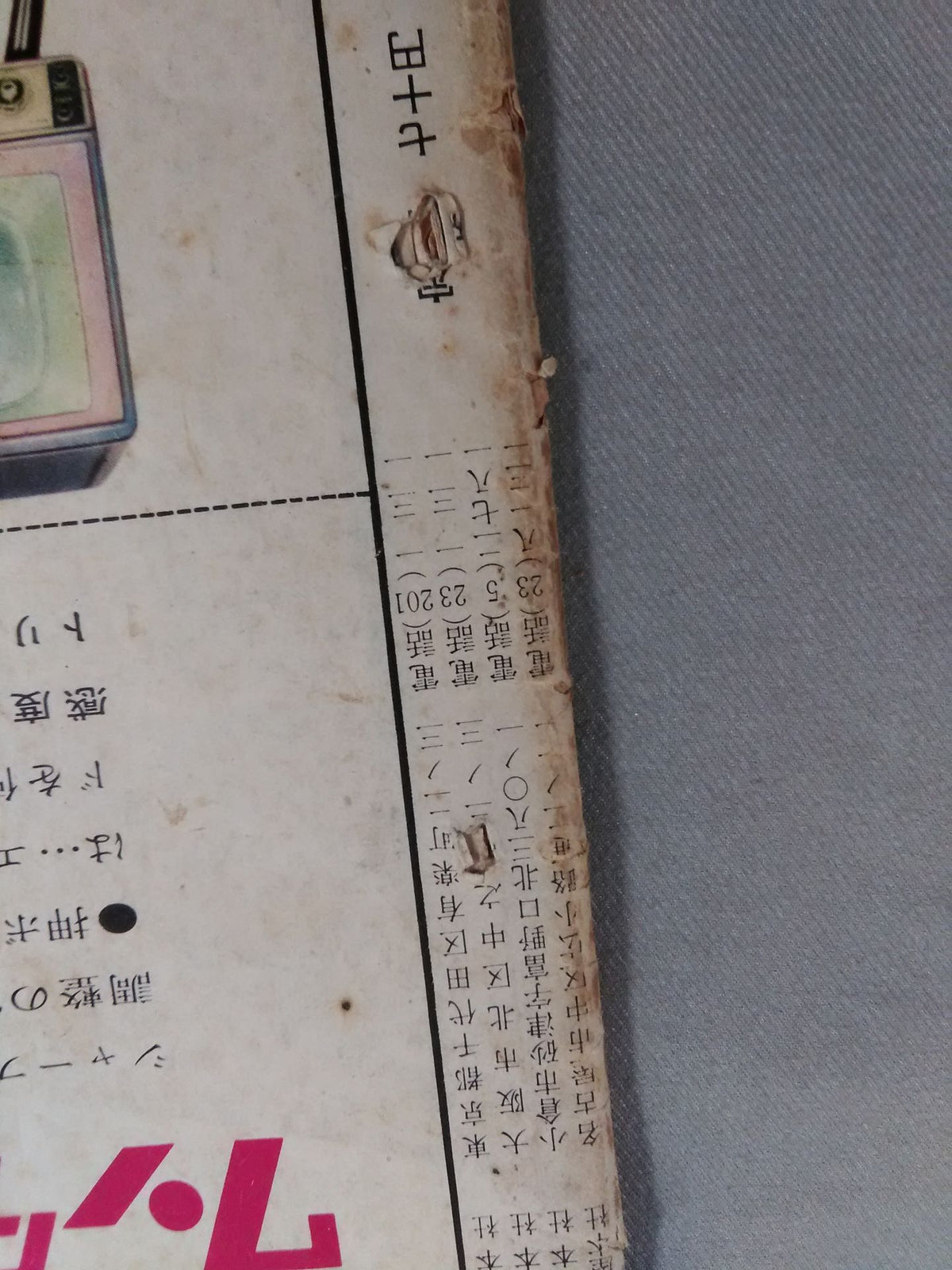 大相撲画報 七月場所展望號(1960年6月20日発行)