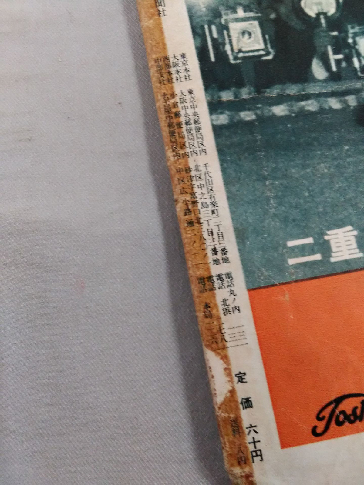 Sumo Autumn Place Prospects (September 5, 1953)