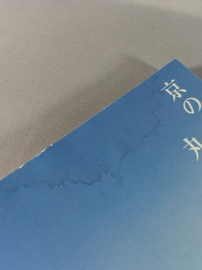 Sumo June 2020