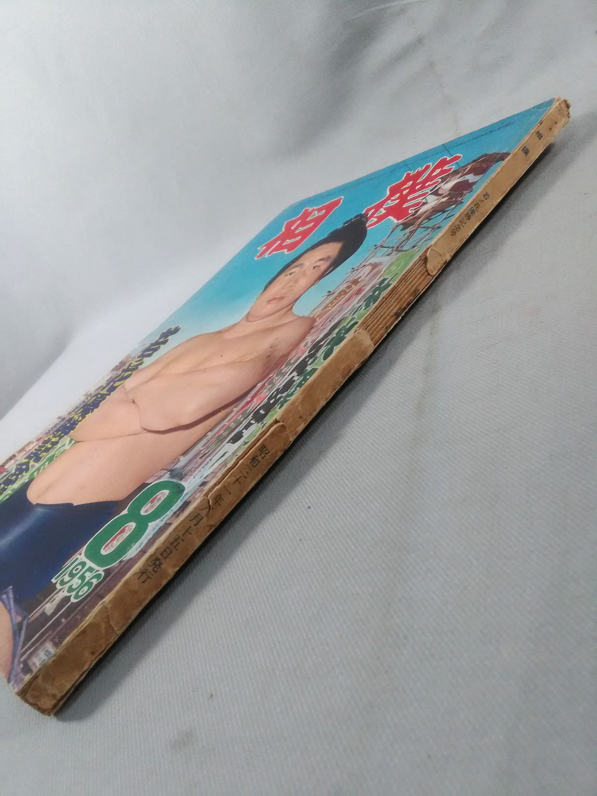 Sumo August 1956 issue