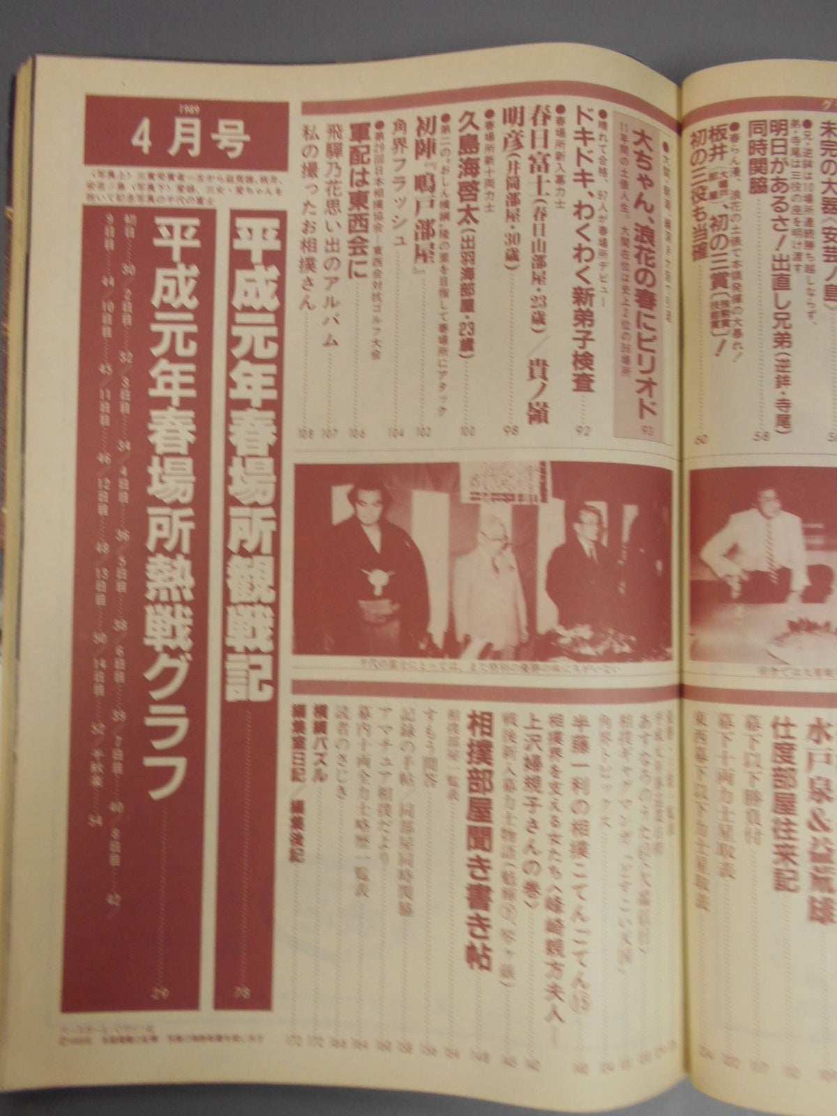 Sumo April 1989 issue