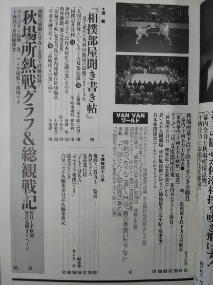 Sumo October 2001 issue