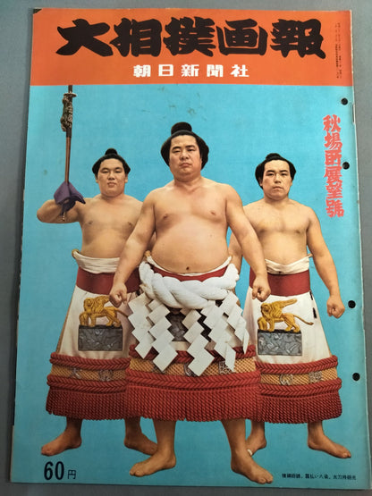 Sumo Gaho (September 10, 1957)