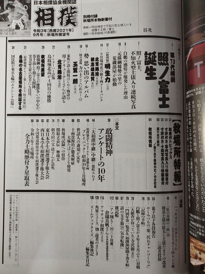 Sumo September 2021 issue